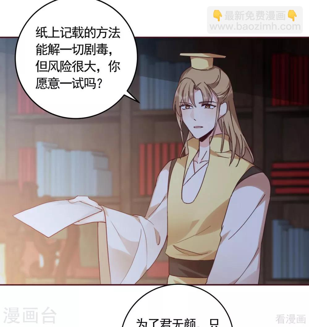 第163话 什么重要东西？-第163话