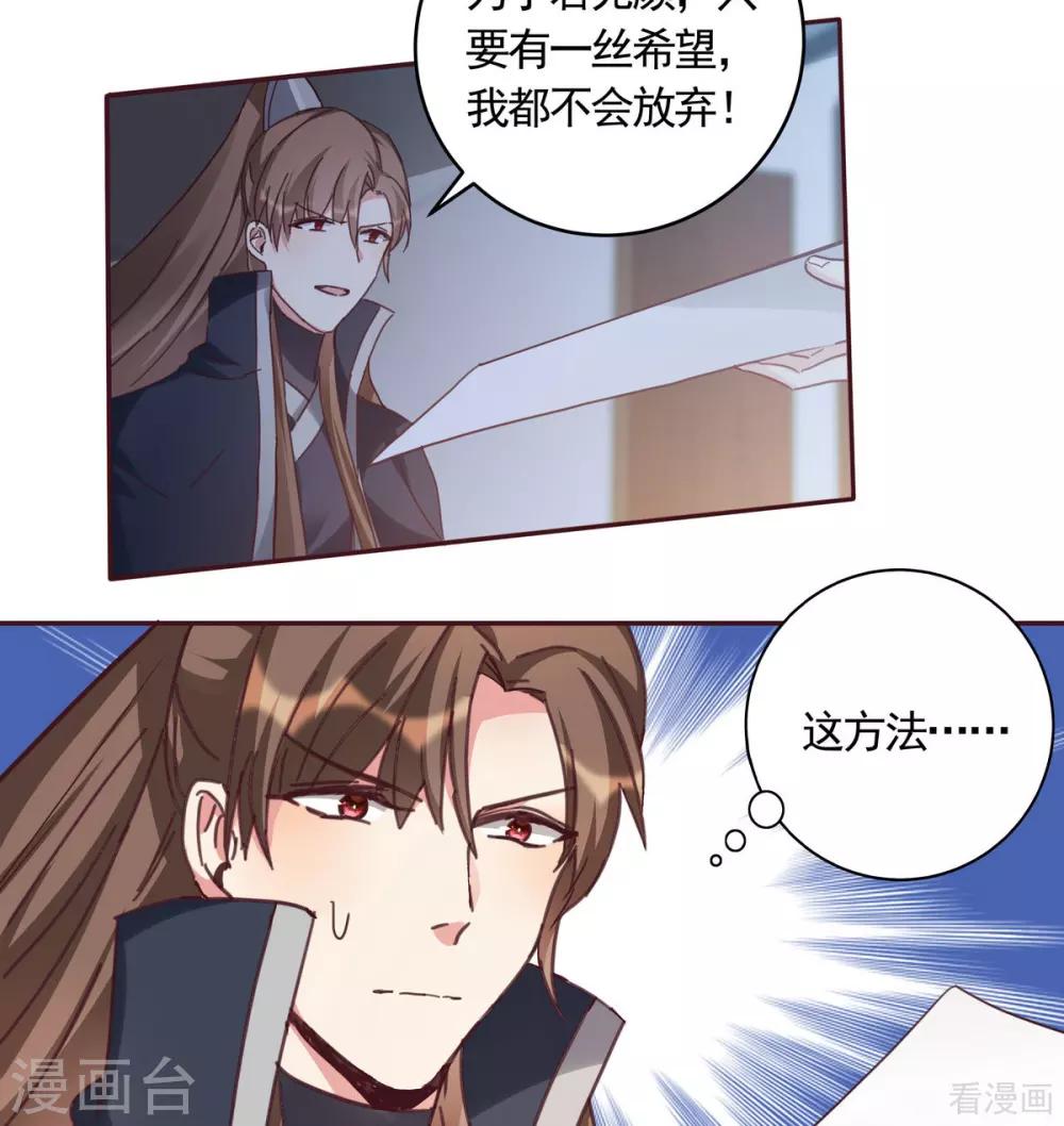 第163话 什么重要东西？-第163话