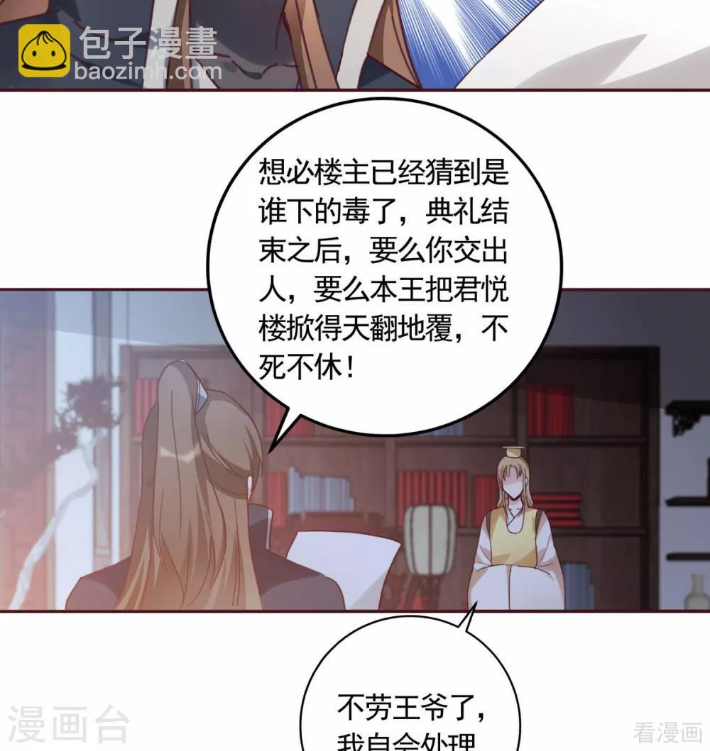 第163话 什么重要东西？-第163话