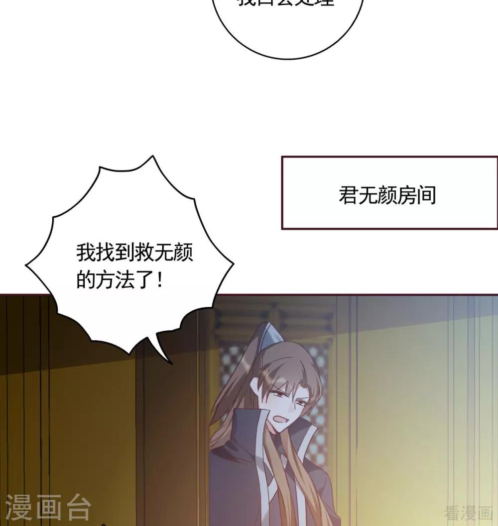 第163话 什么重要东西？-第163话