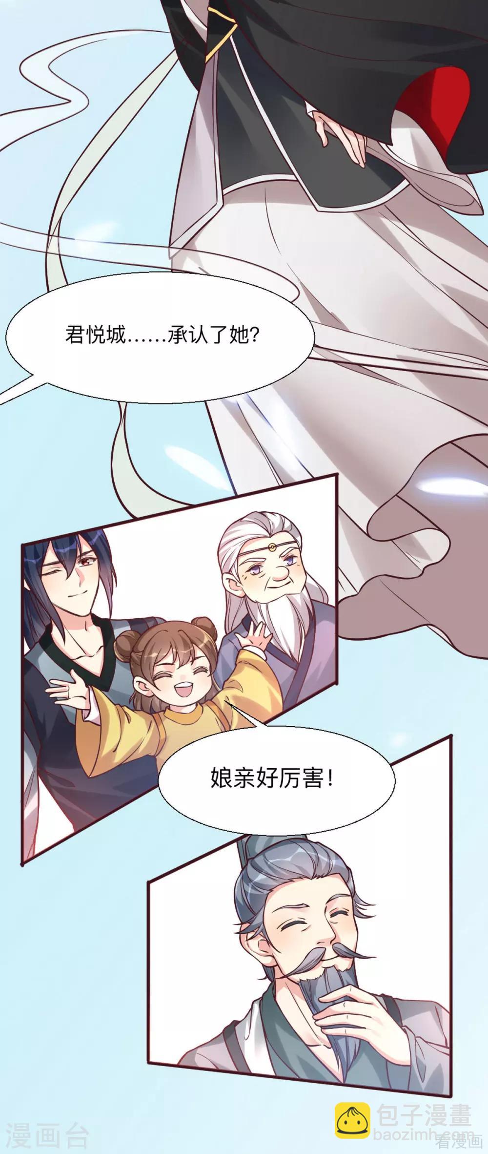 第165话 向世界宣布-第165话
