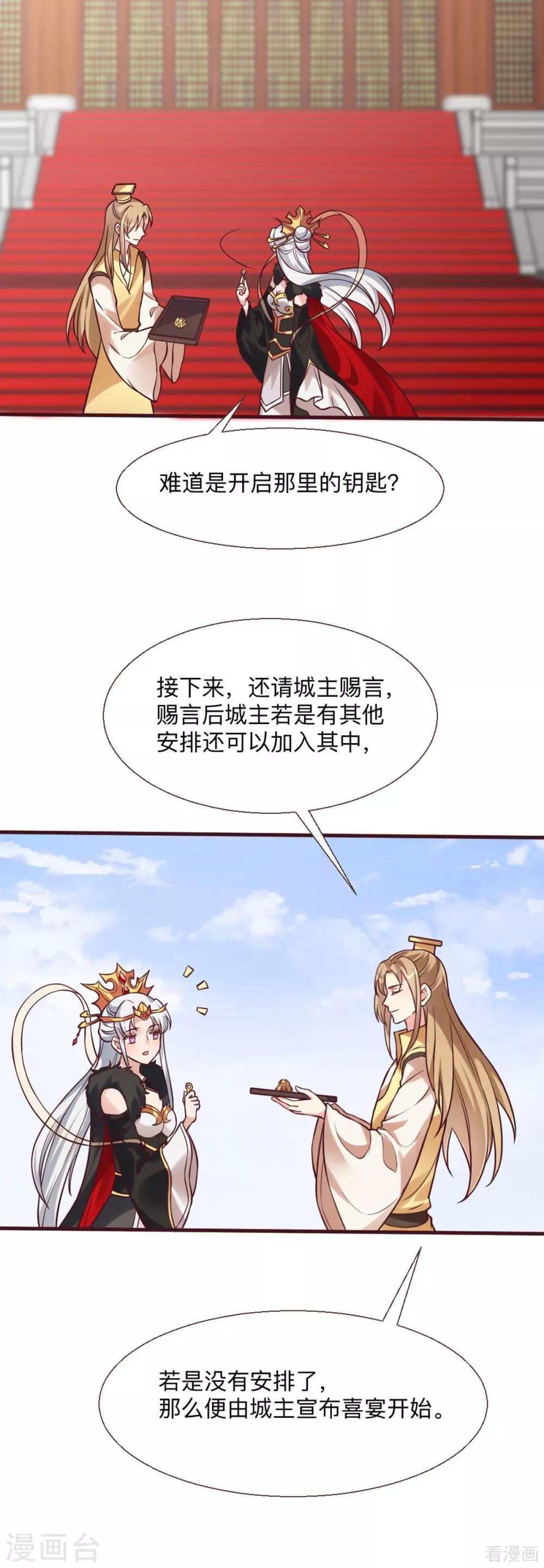 第165话 向世界宣布-第165话