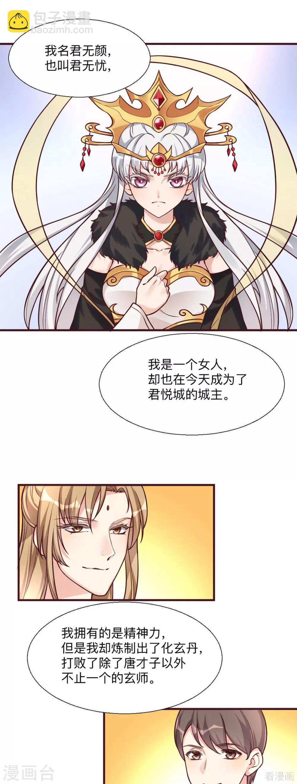 第165话 向世界宣布-第165话