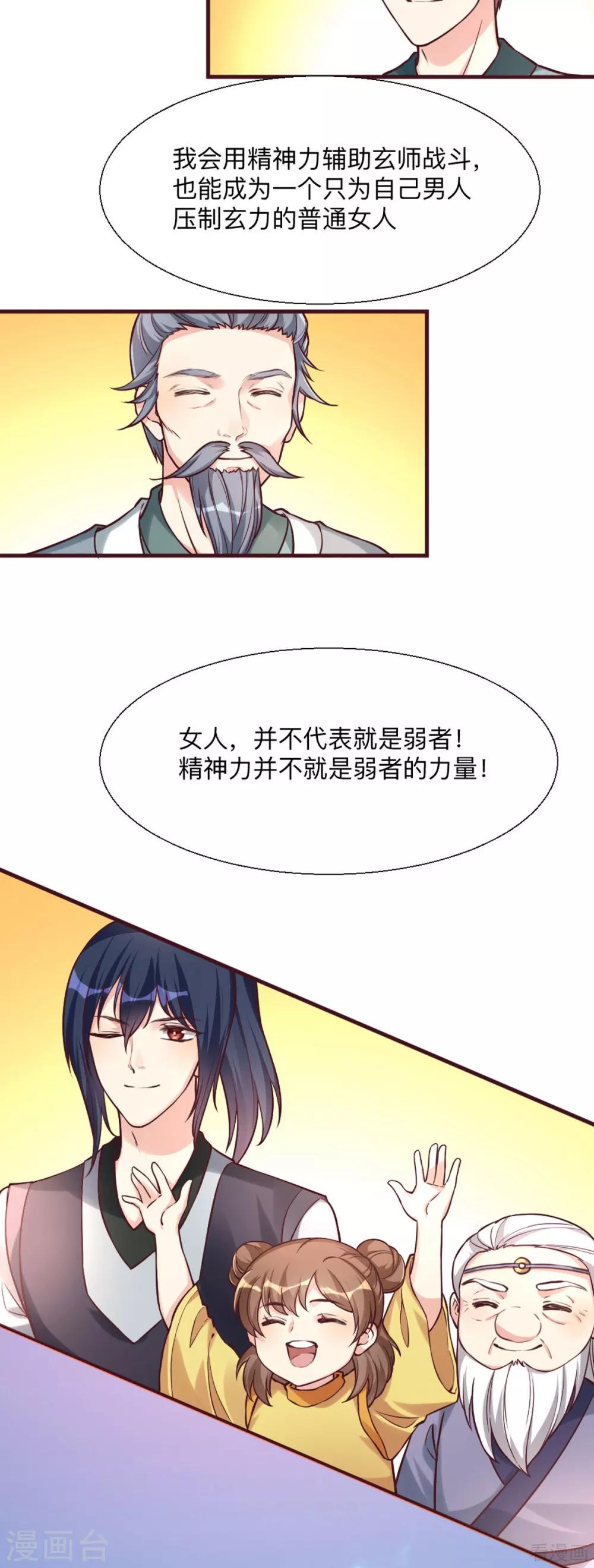 第165话 向世界宣布-第165话