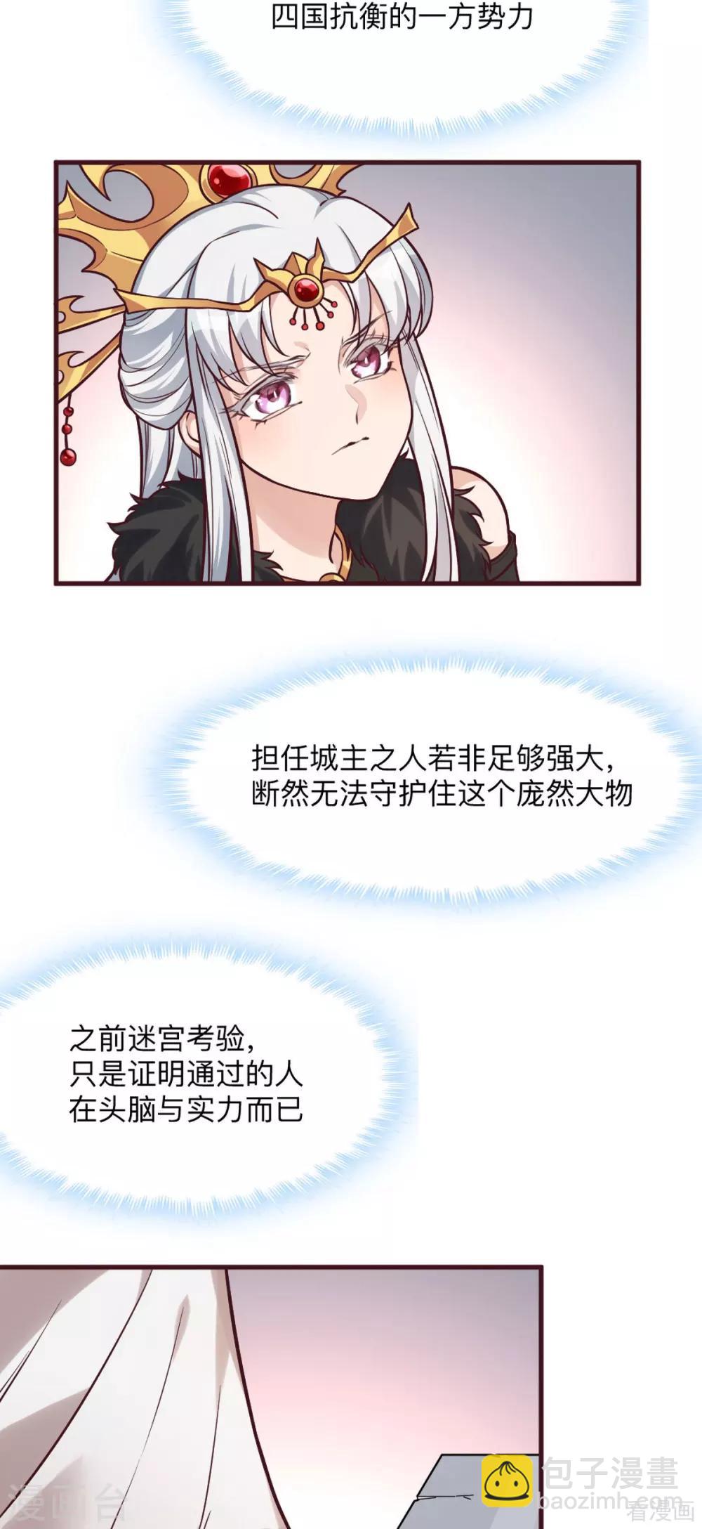 第165话 向世界宣布-第165话