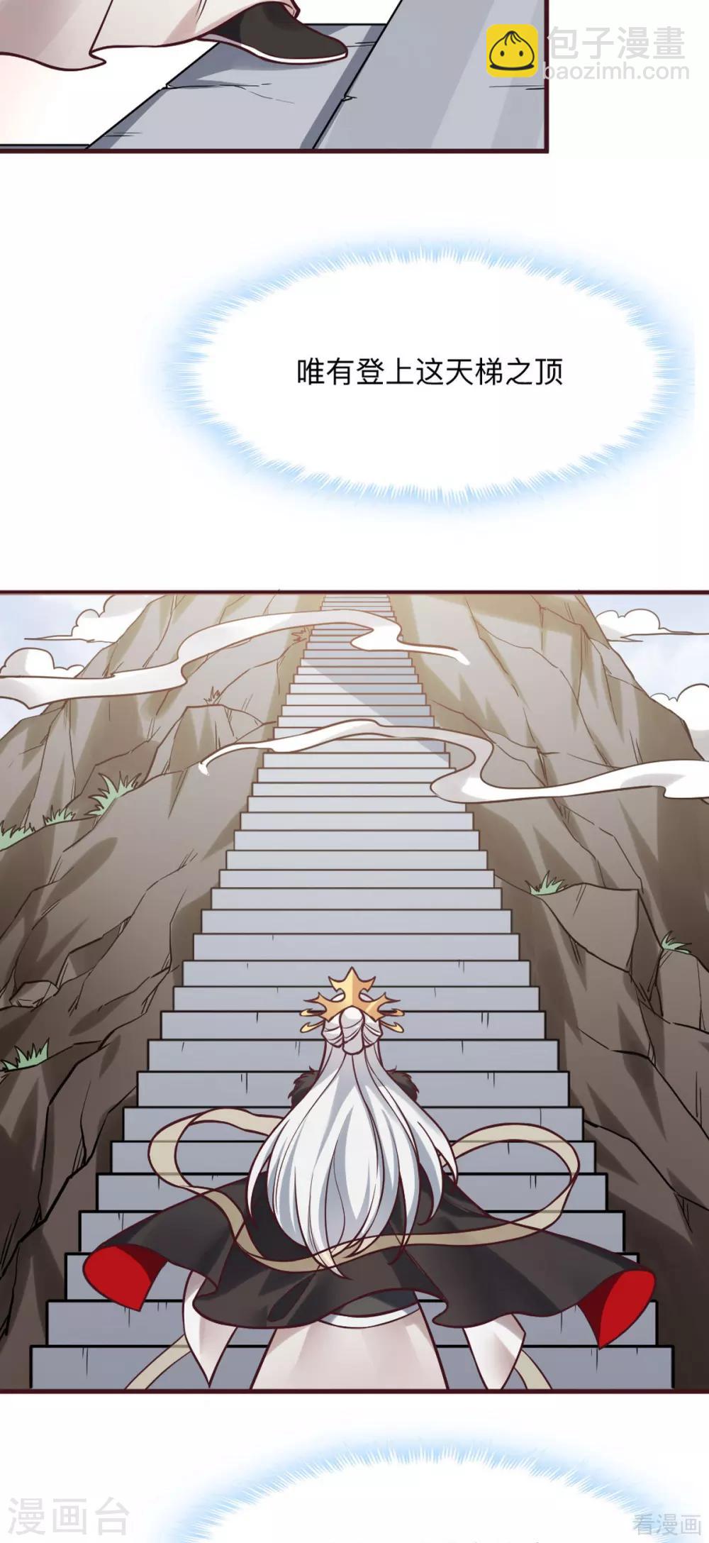 第165话 向世界宣布-第165话