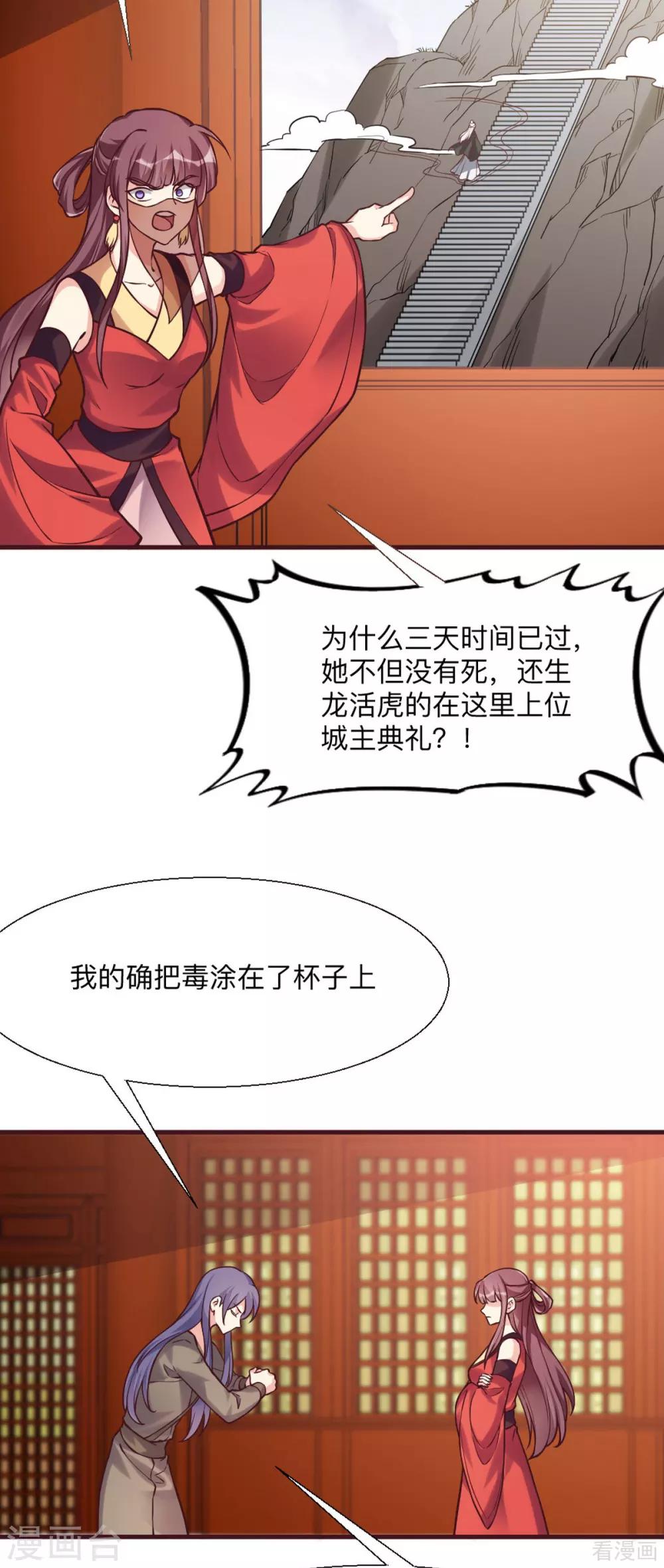 第165话 向世界宣布-第165话