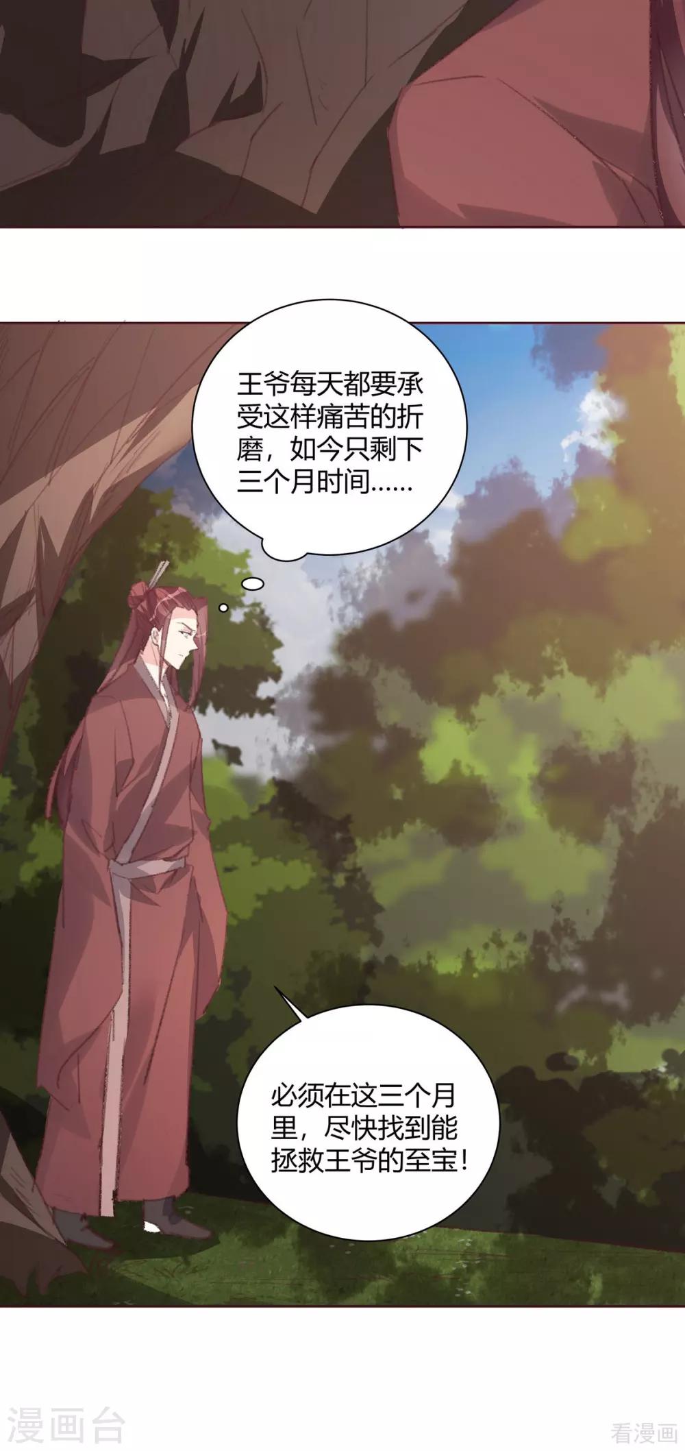 第167话 忍痛的爱-第167话
