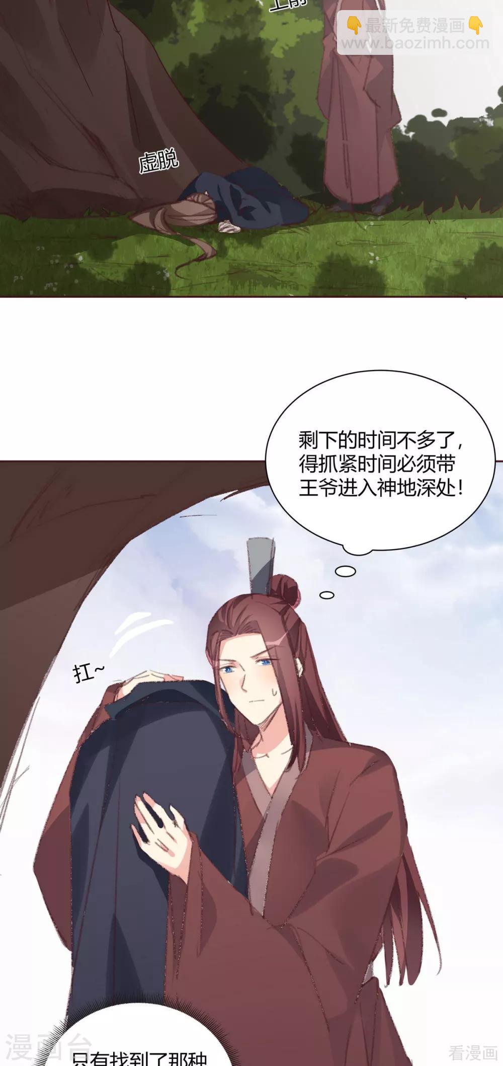 第167话 忍痛的爱-第167话