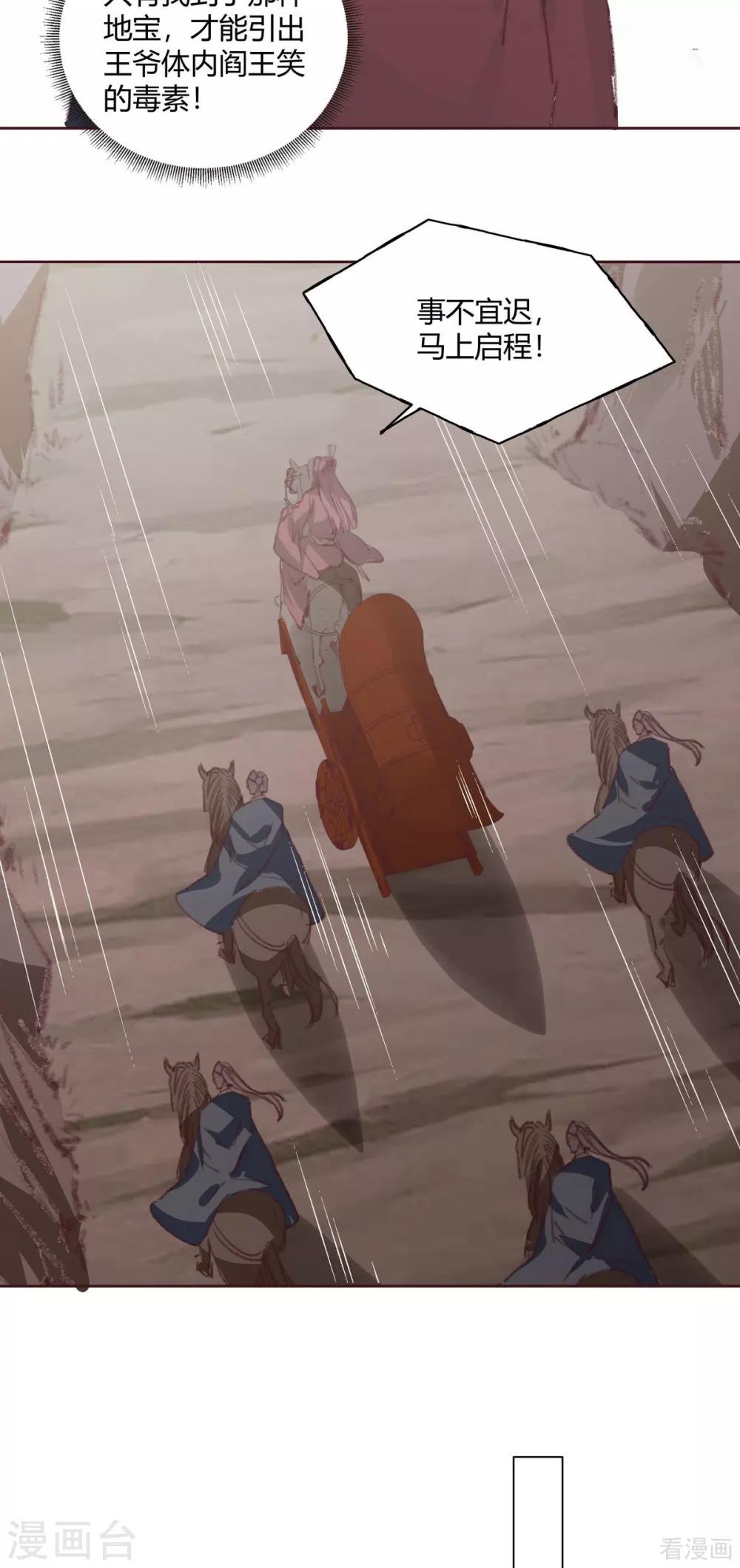 第167话 忍痛的爱-第167话