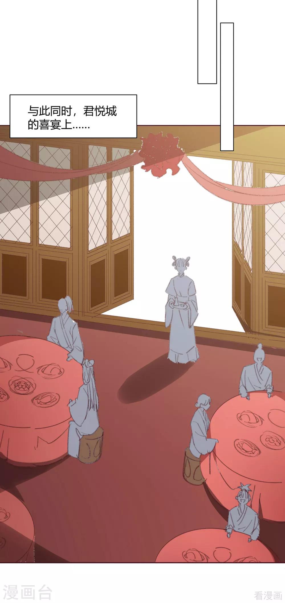 第167话 忍痛的爱-第167话