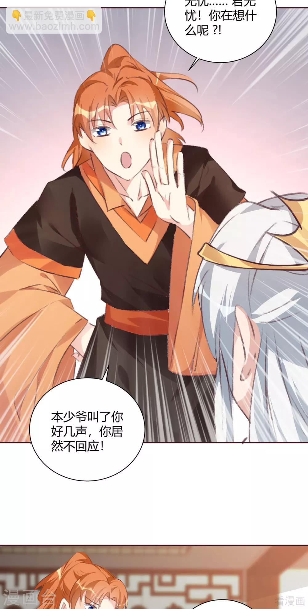 第167话 忍痛的爱-第167话