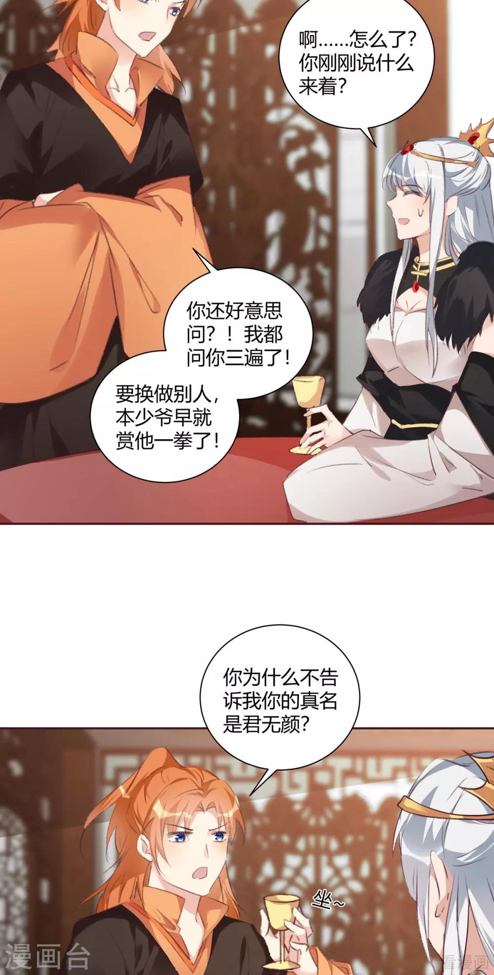 第167话 忍痛的爱-第167话