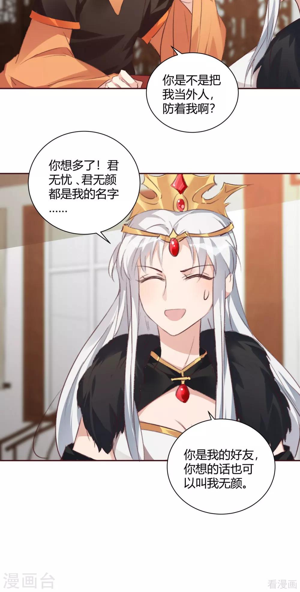 第167话 忍痛的爱-第167话