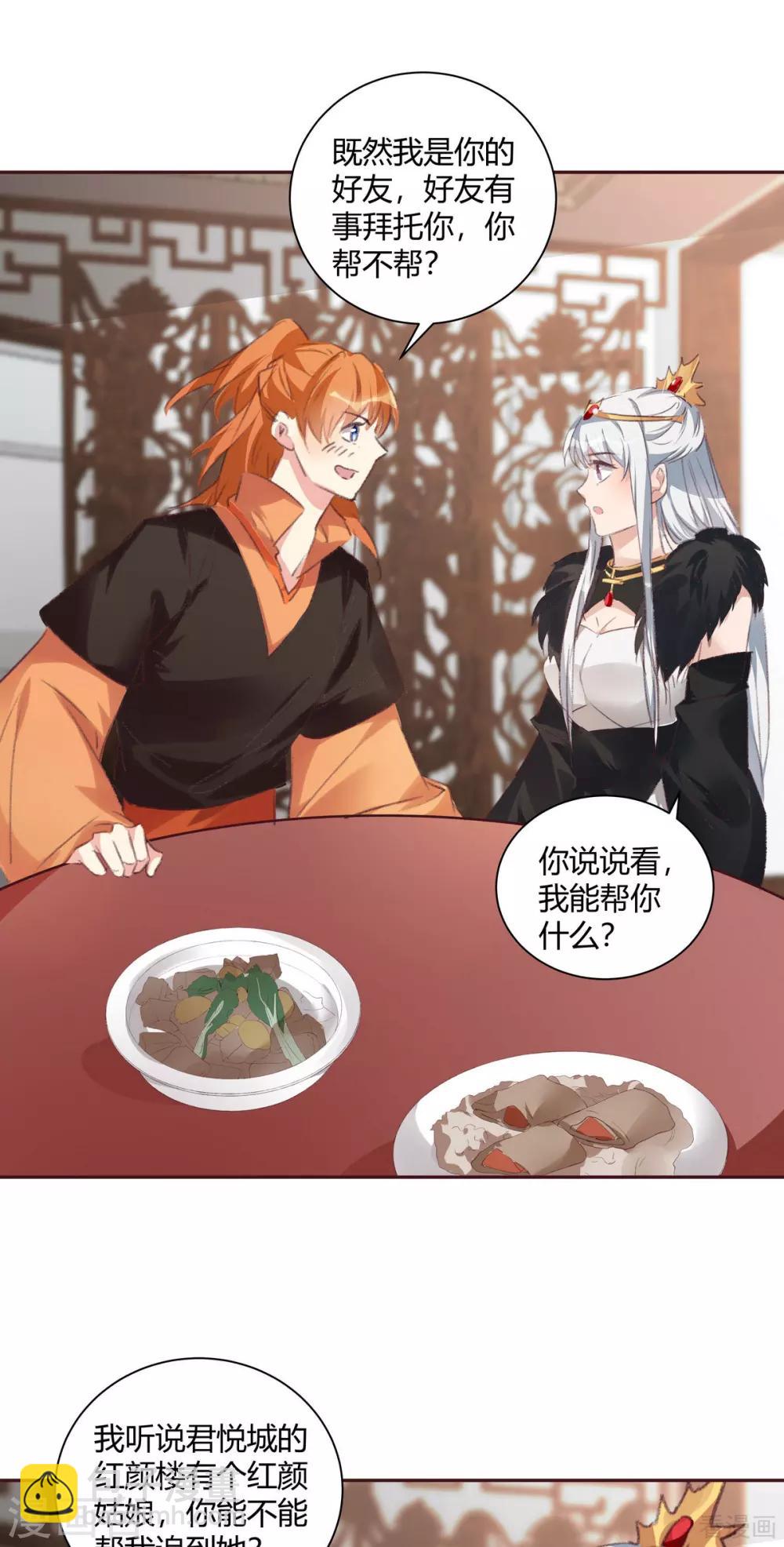第167话 忍痛的爱-第167话