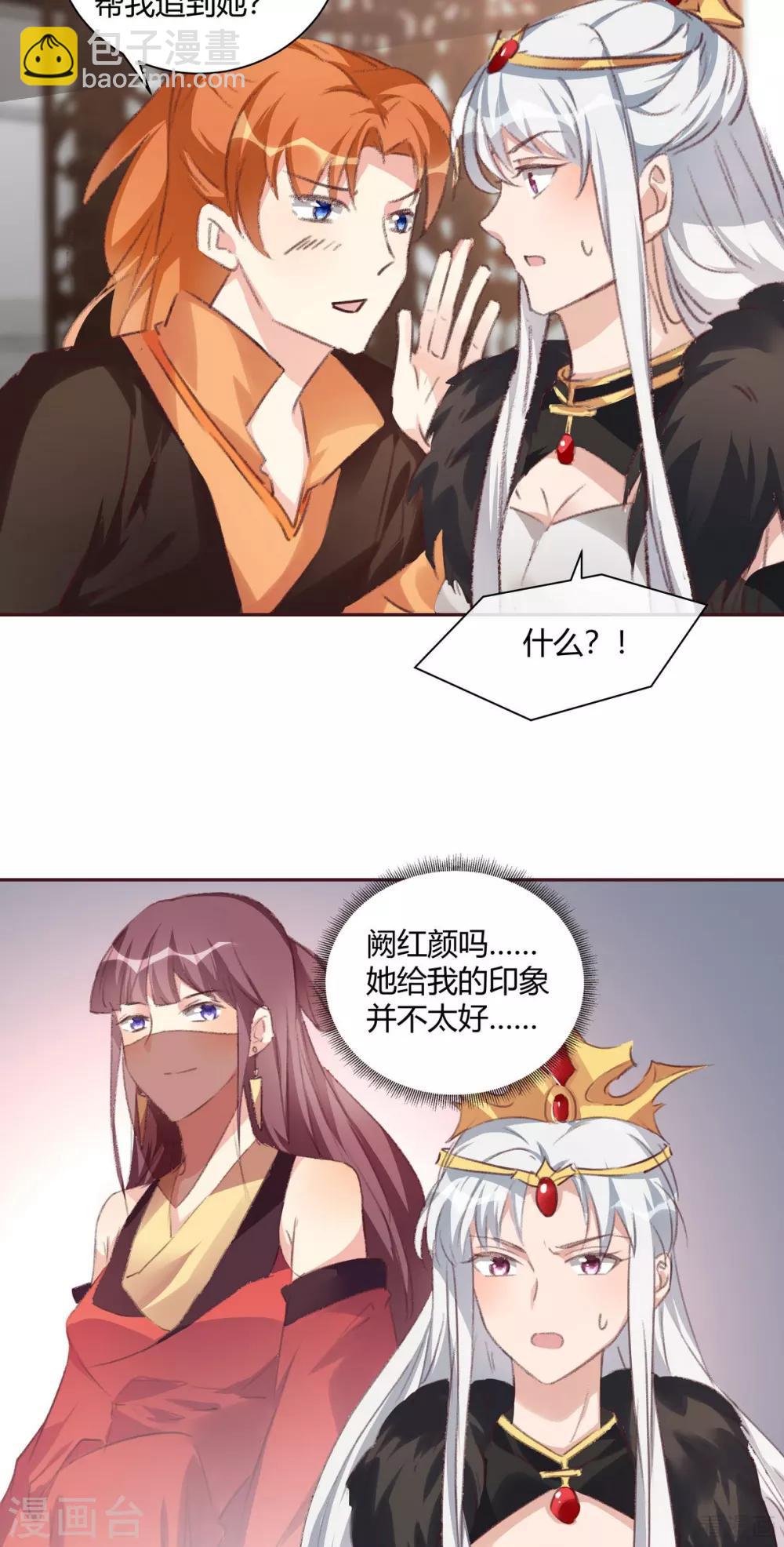第167话 忍痛的爱-第167话