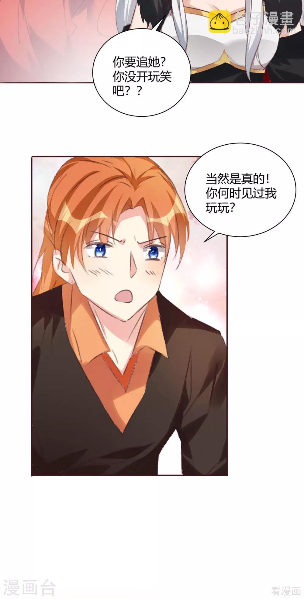 第167话 忍痛的爱-第167话