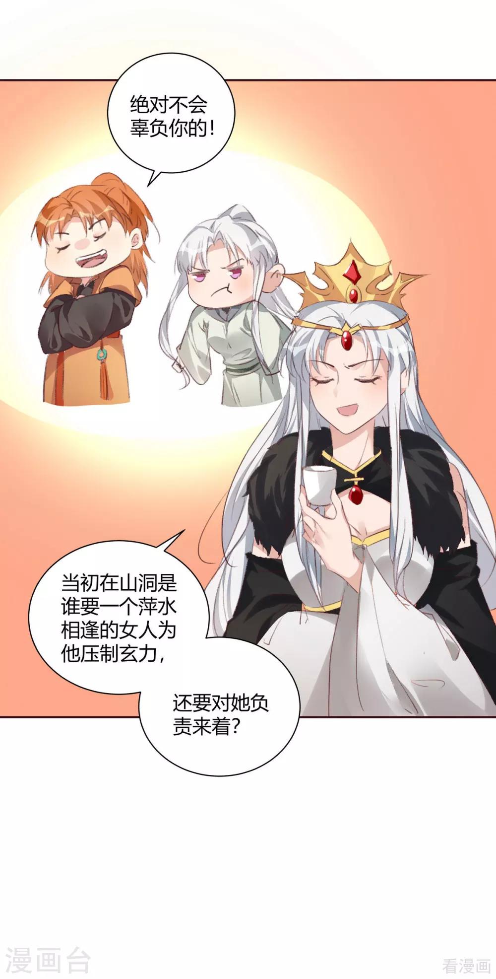 第167话 忍痛的爱-第167话