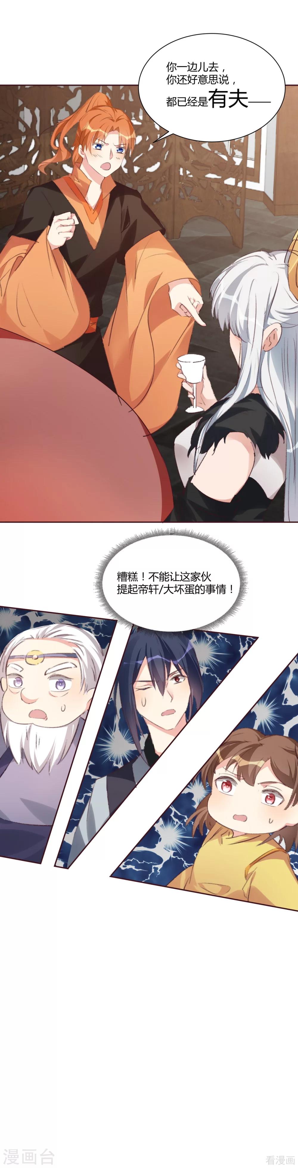 第167话 忍痛的爱-第167话