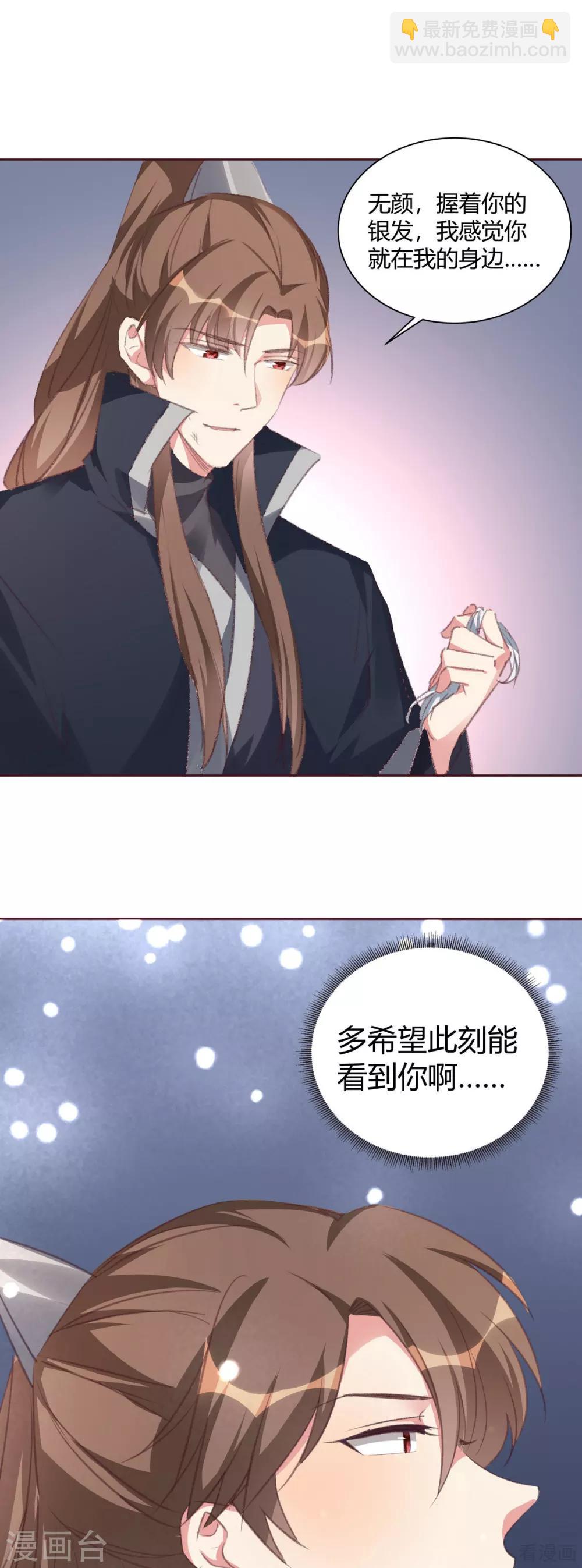第167话 忍痛的爱-第167话