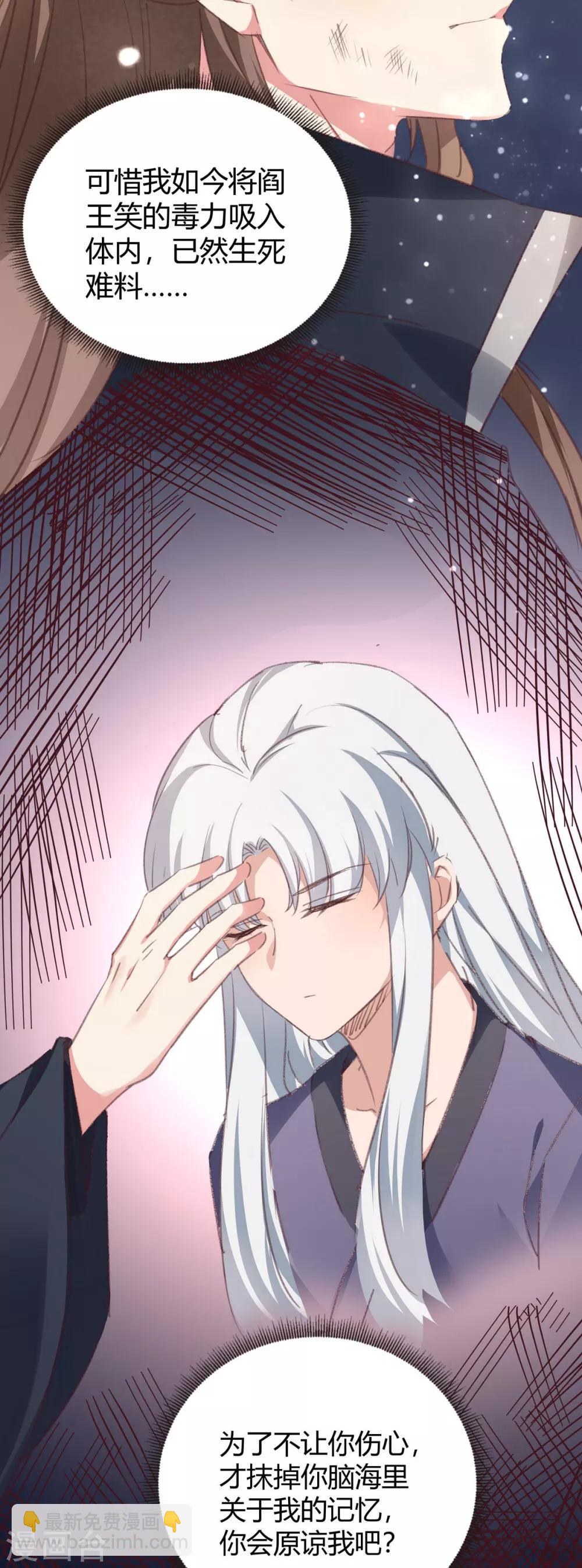 第167话 忍痛的爱-第167话