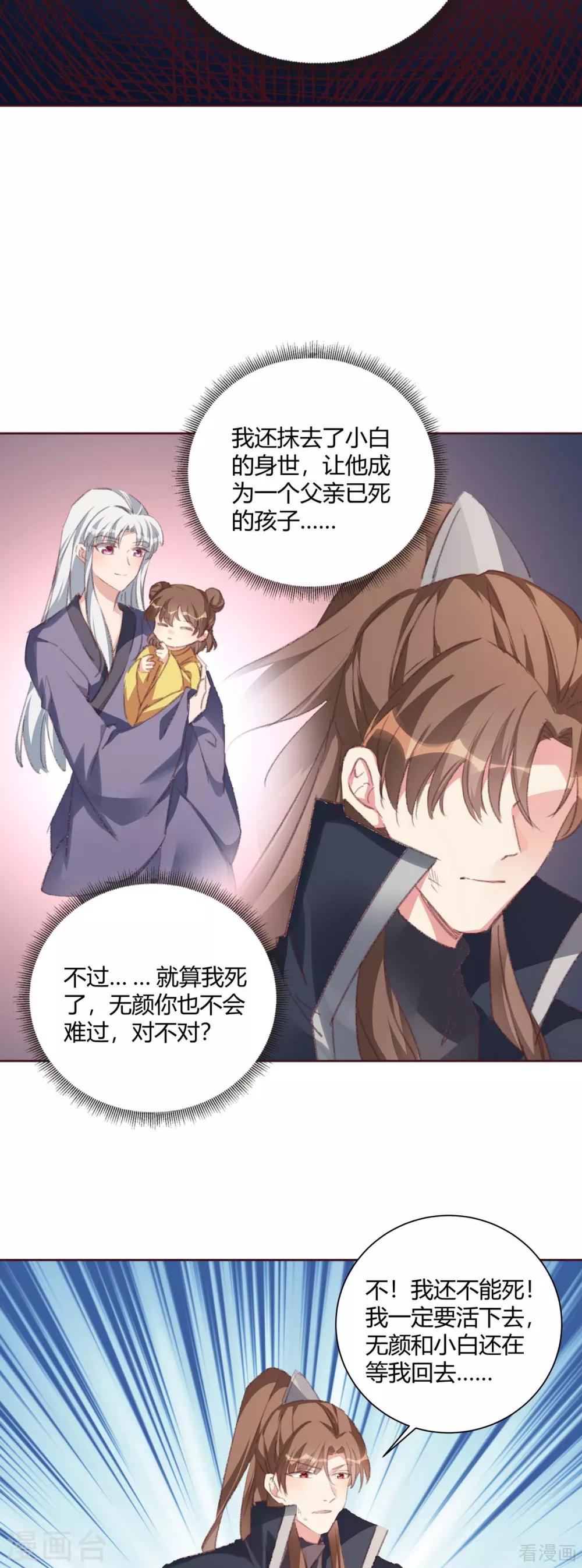 第167话 忍痛的爱-第167话