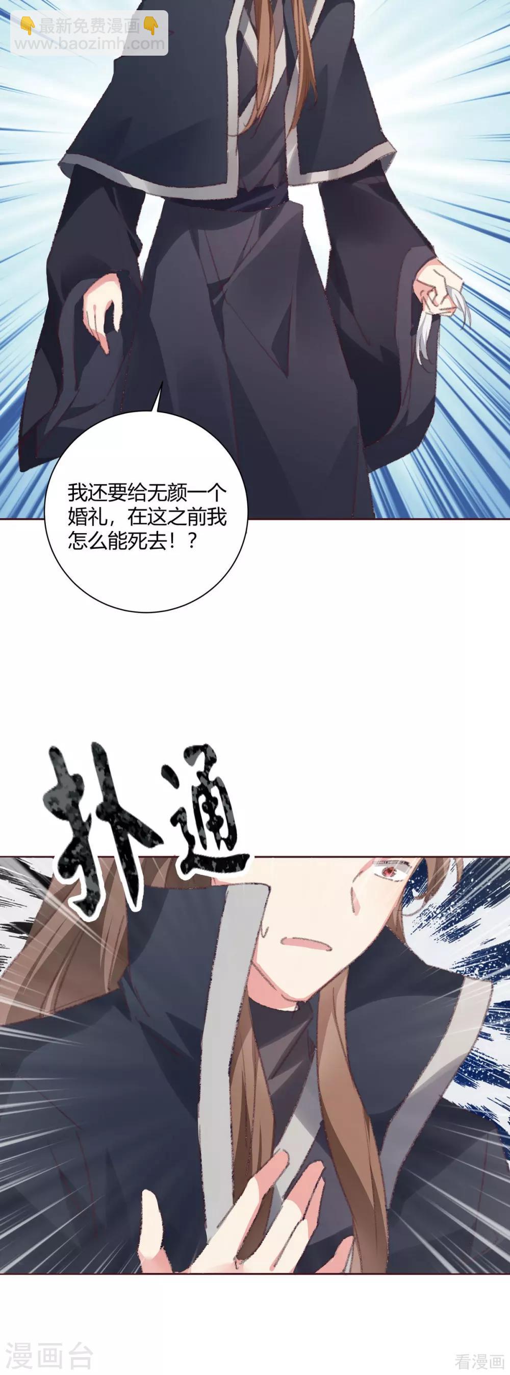 第167话 忍痛的爱-第167话