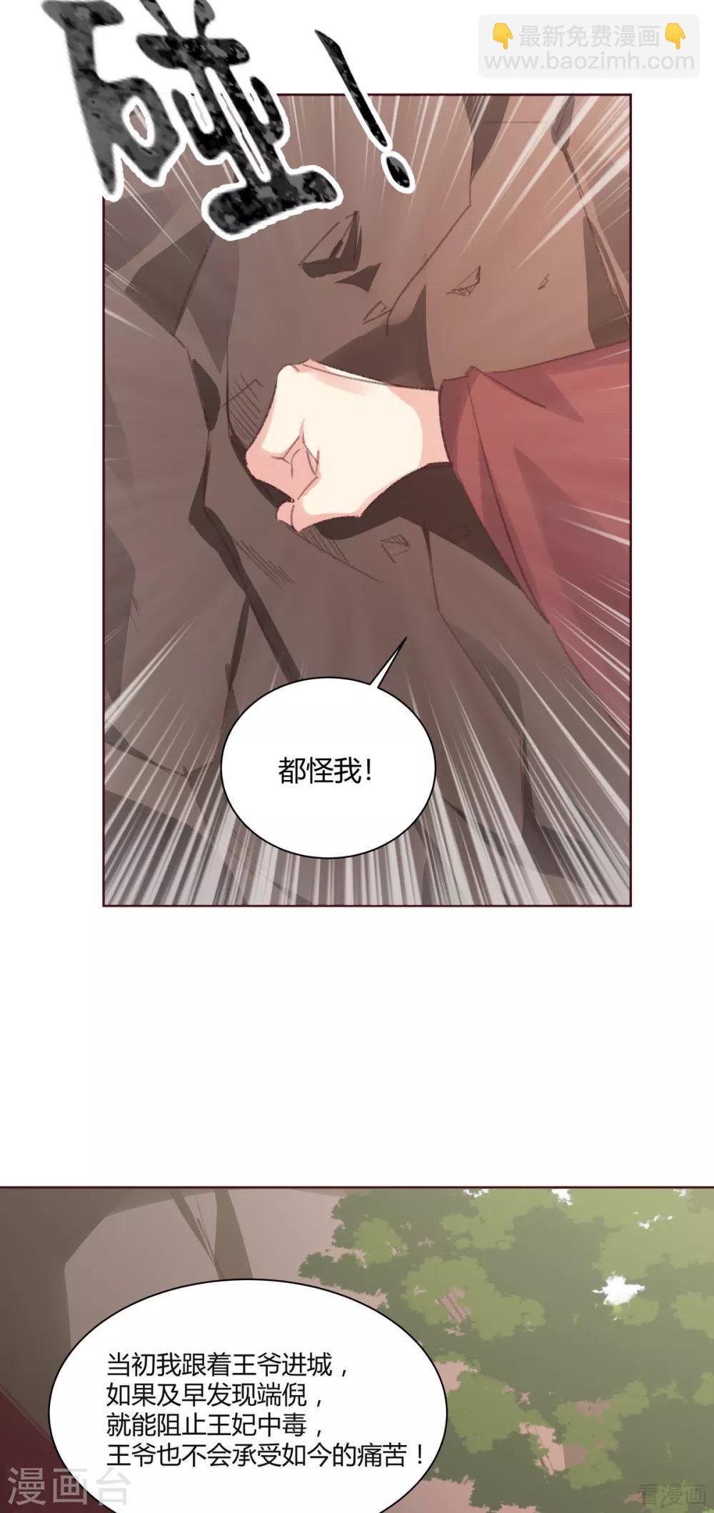 第167话 忍痛的爱-第167话