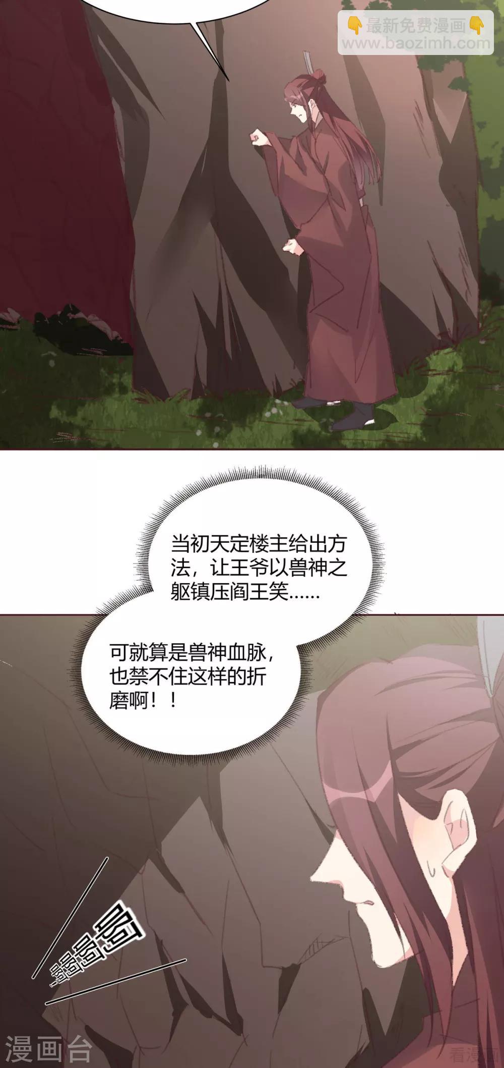 第167话 忍痛的爱-第167话