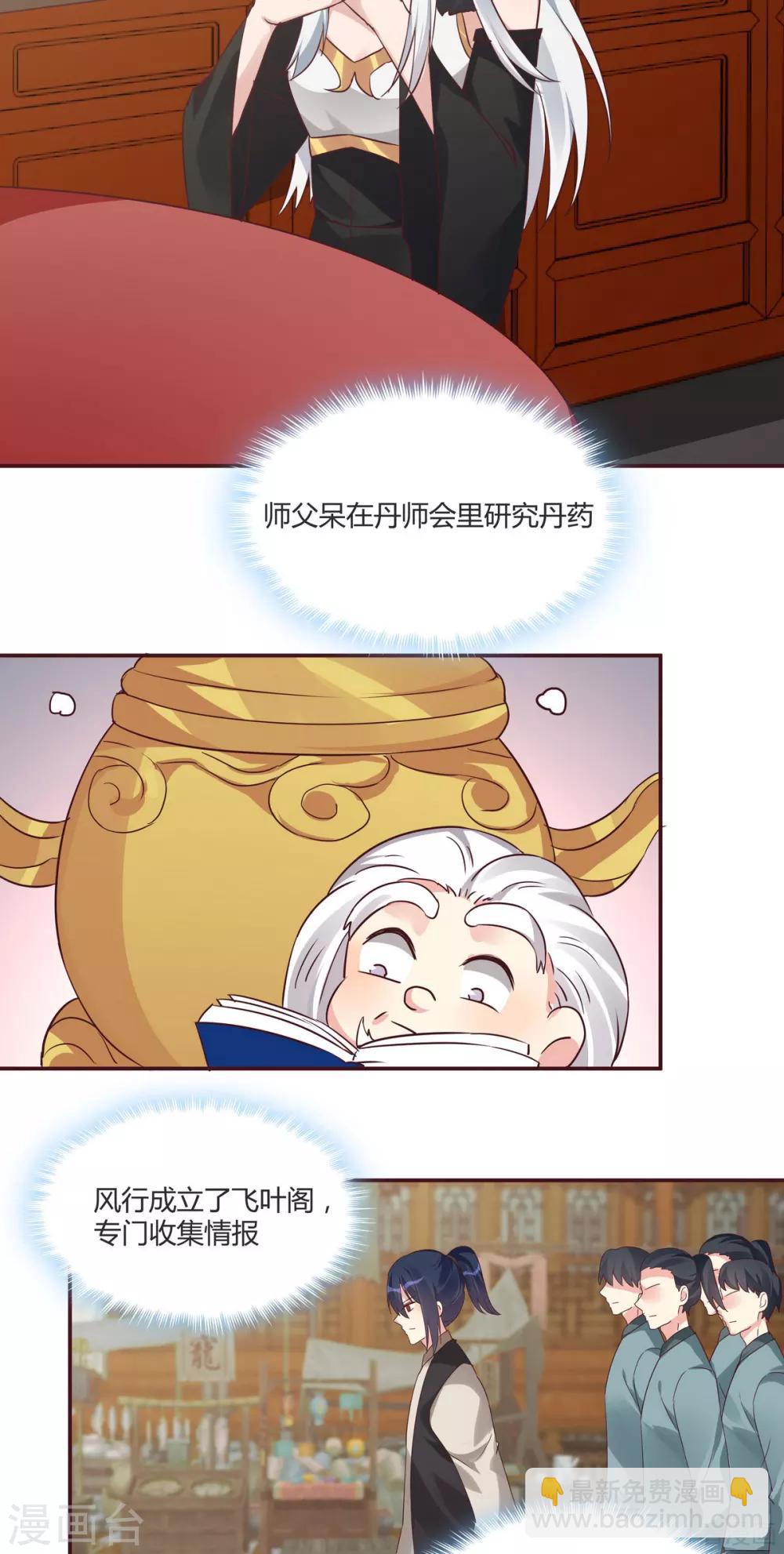 第169话 只能活一个-第169话