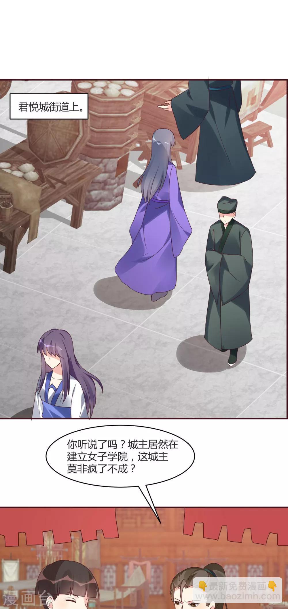 第169话 只能活一个-第169话