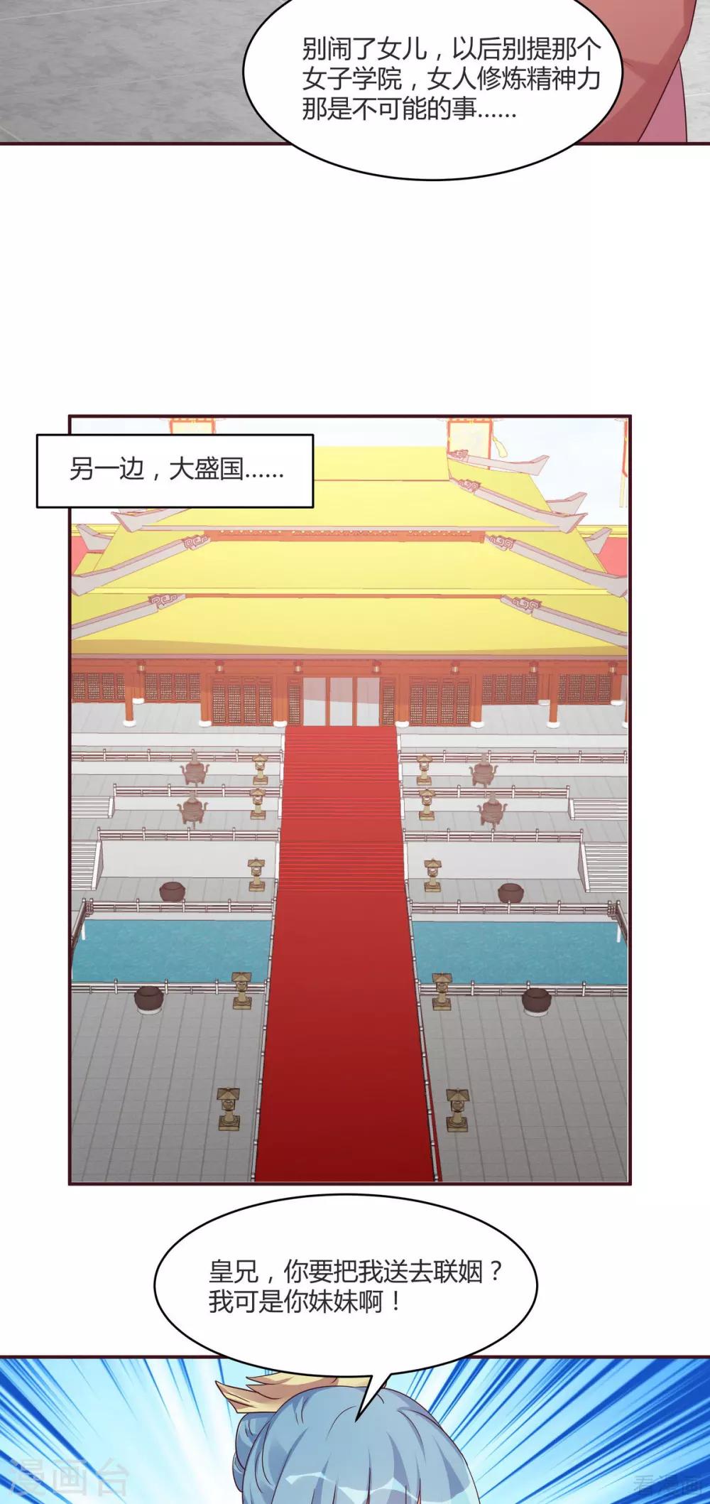 第169话 只能活一个-第169话