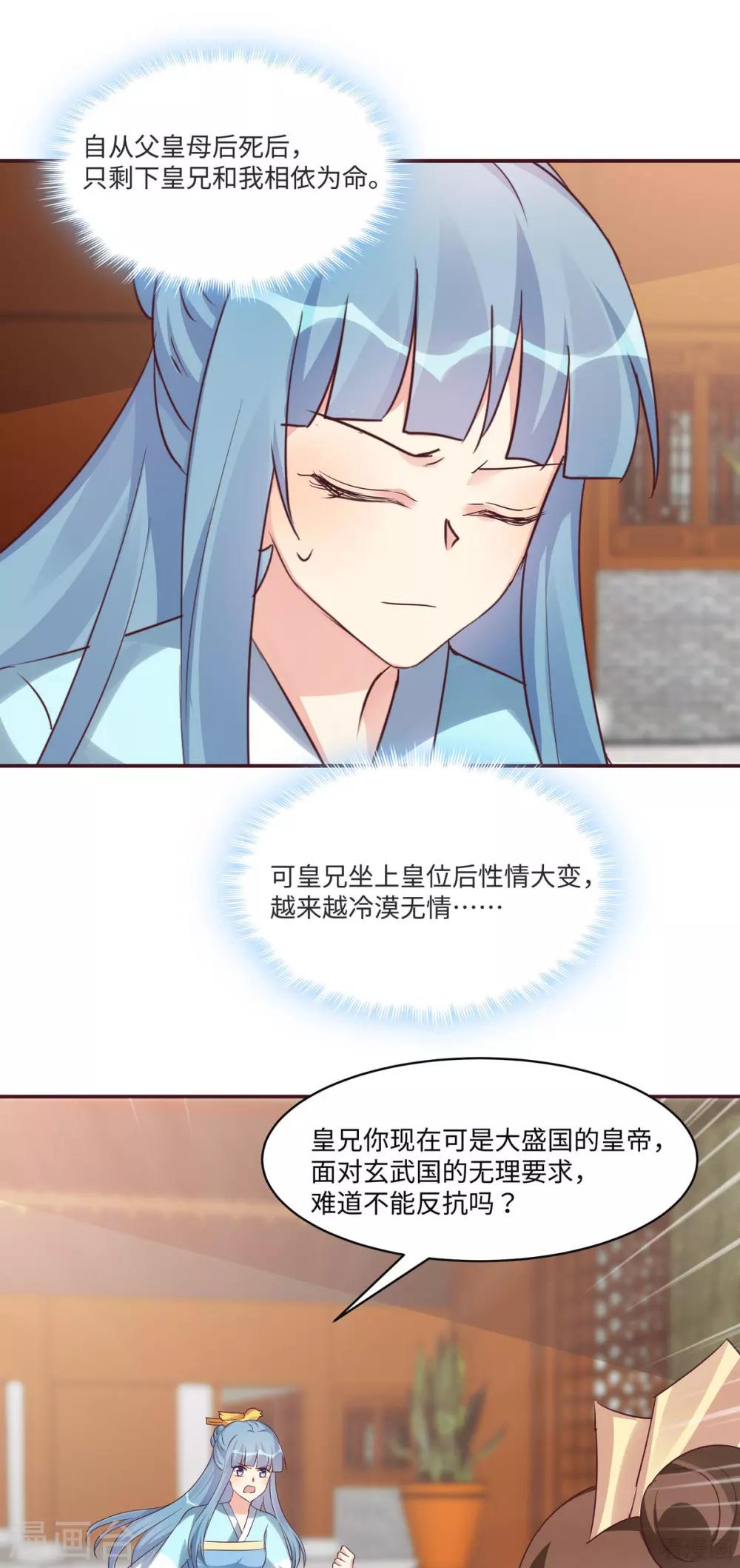 第169话 只能活一个-第169话