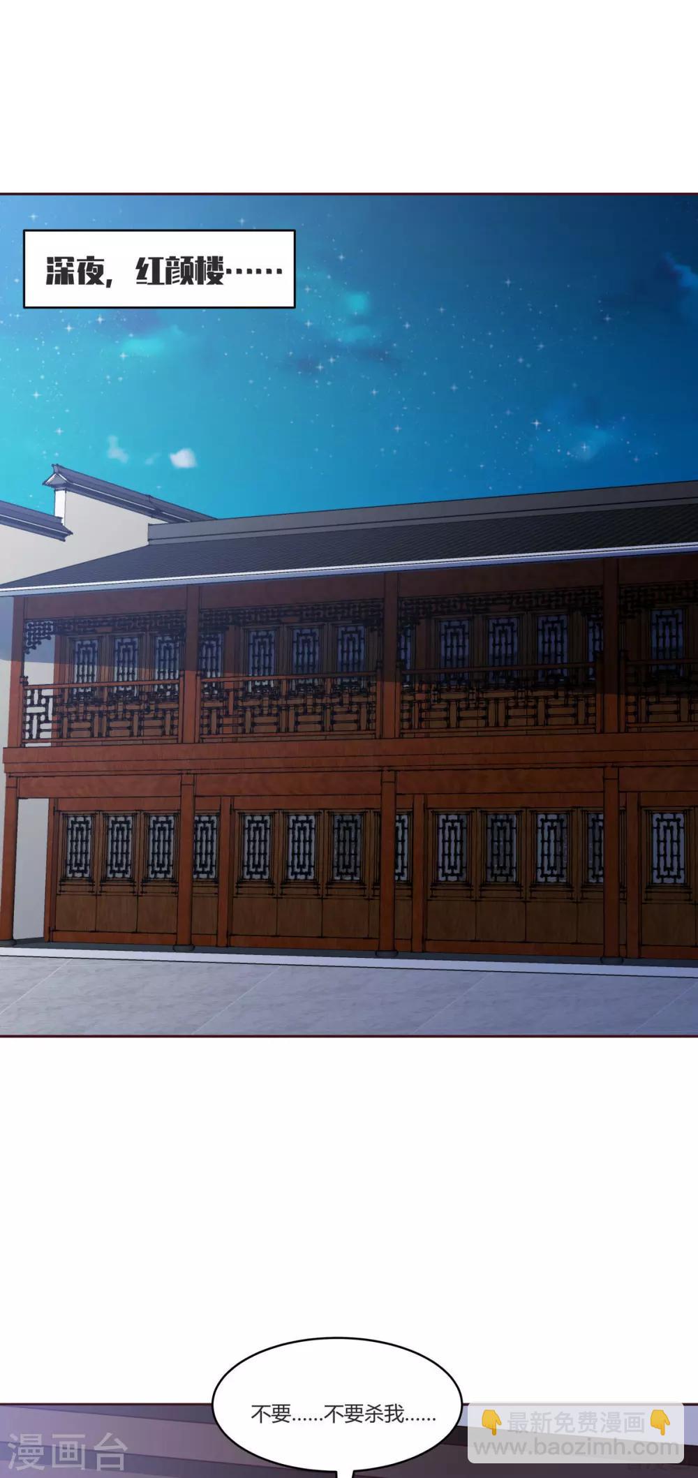 第169话 只能活一个-第169话