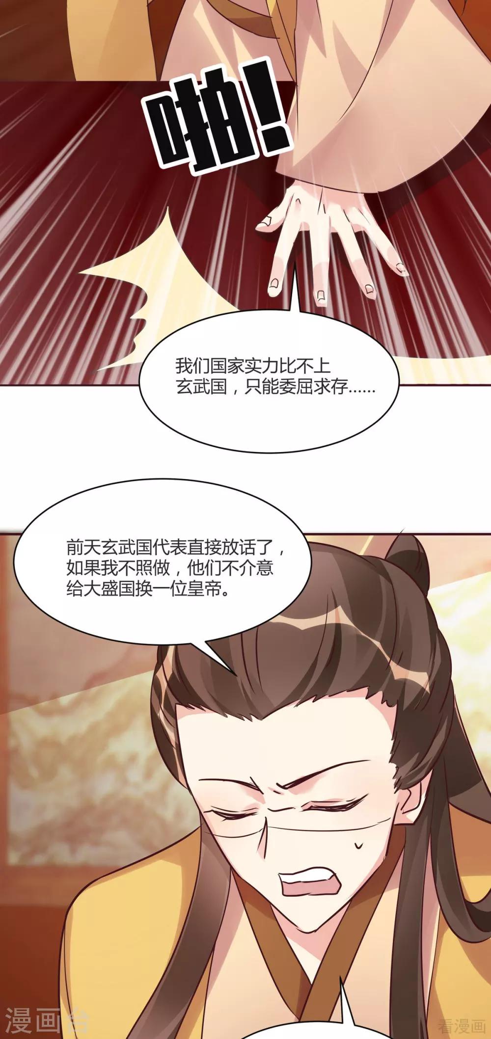 第169话 只能活一个-第169话