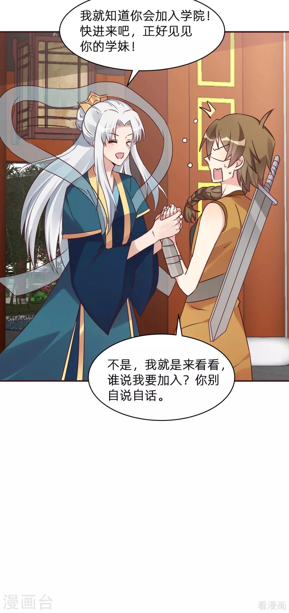 第171话 君衍学院开学-第171话