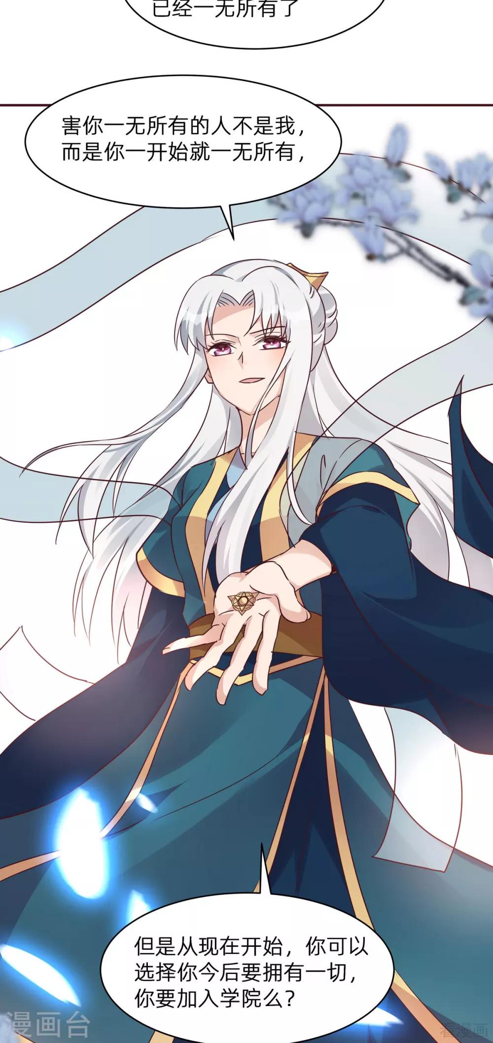 第171话 君衍学院开学-第171话