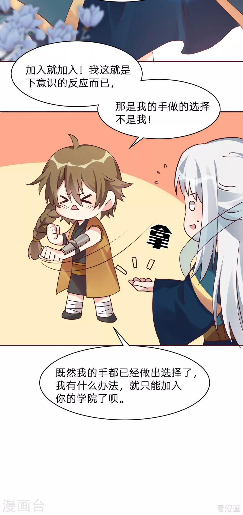第171话 君衍学院开学-第171话