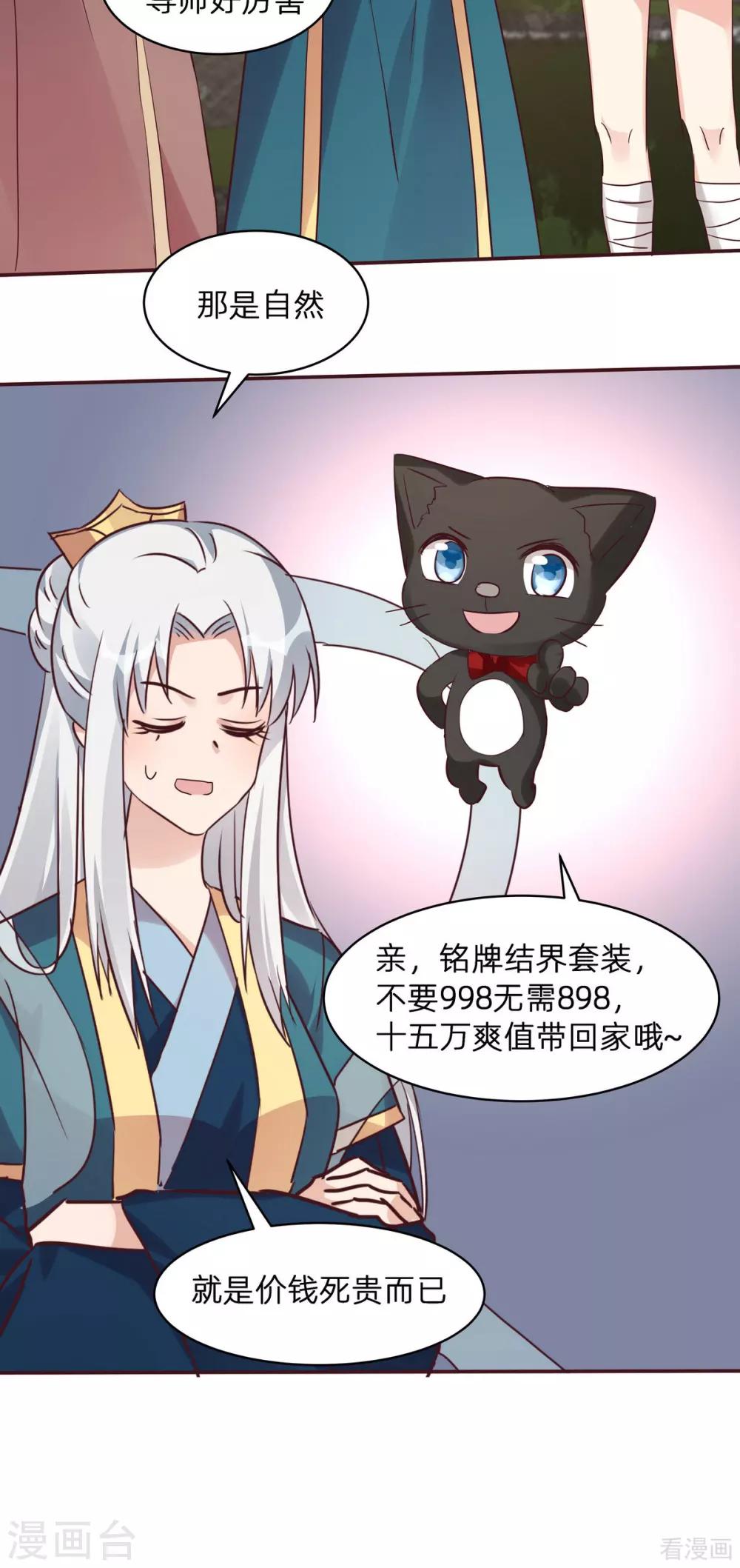 第171话 君衍学院开学-第171话