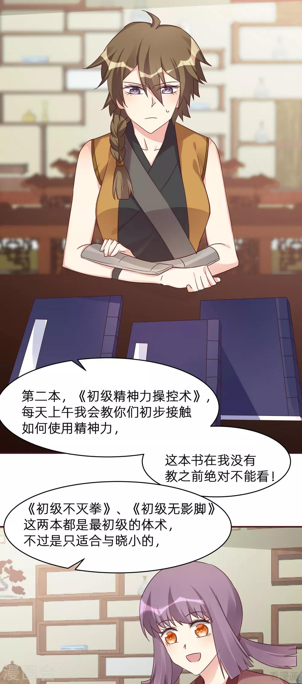 第171话 君衍学院开学-第171话