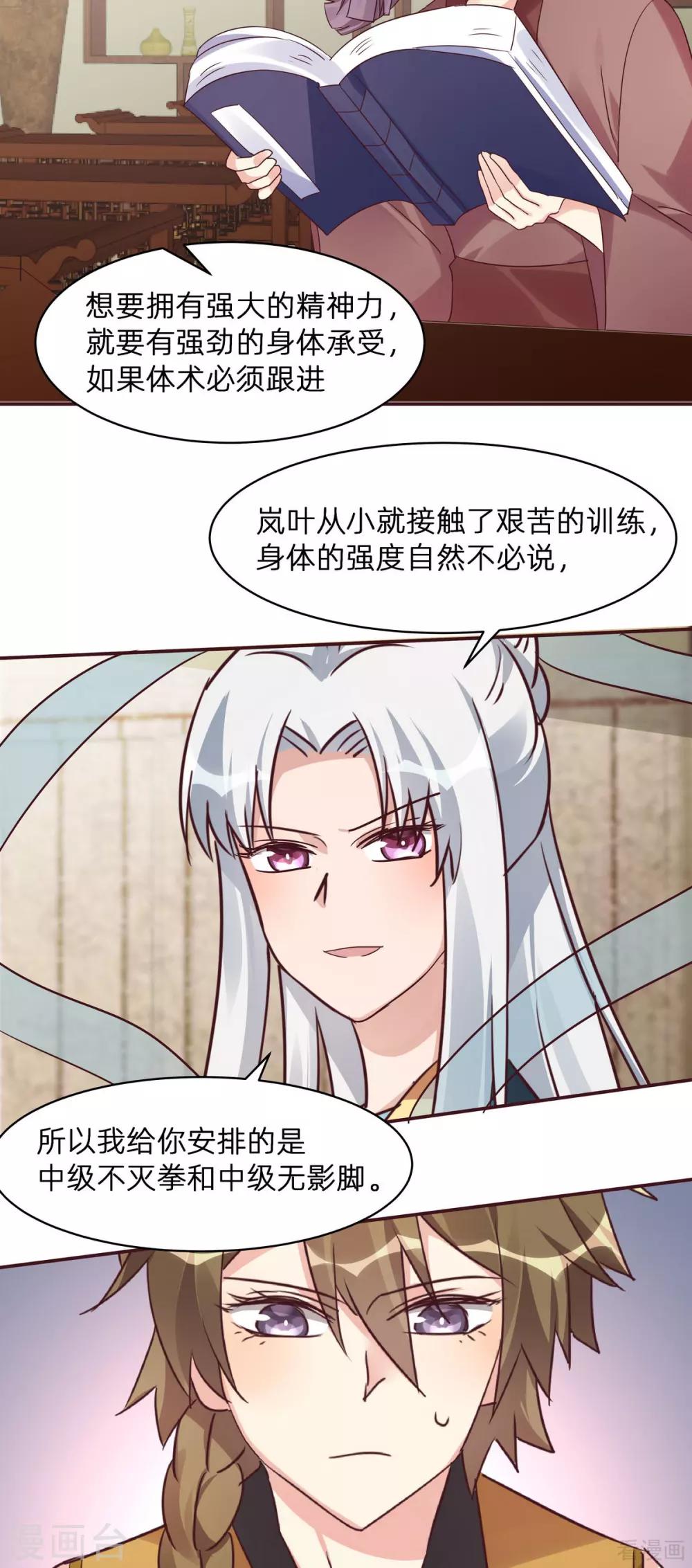 第171话 君衍学院开学-第171话