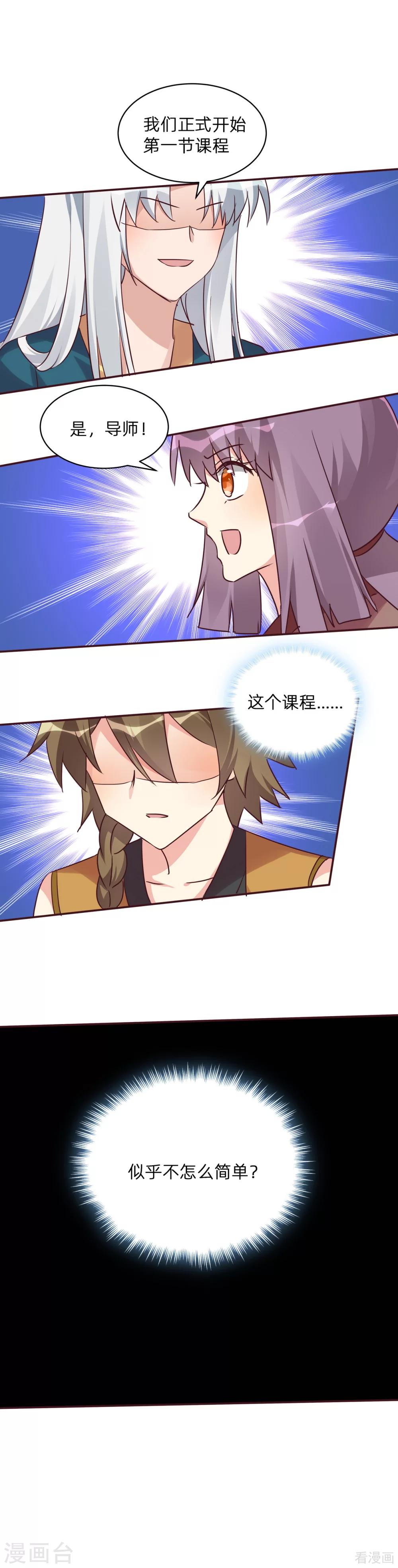 第171话 君衍学院开学-第171话