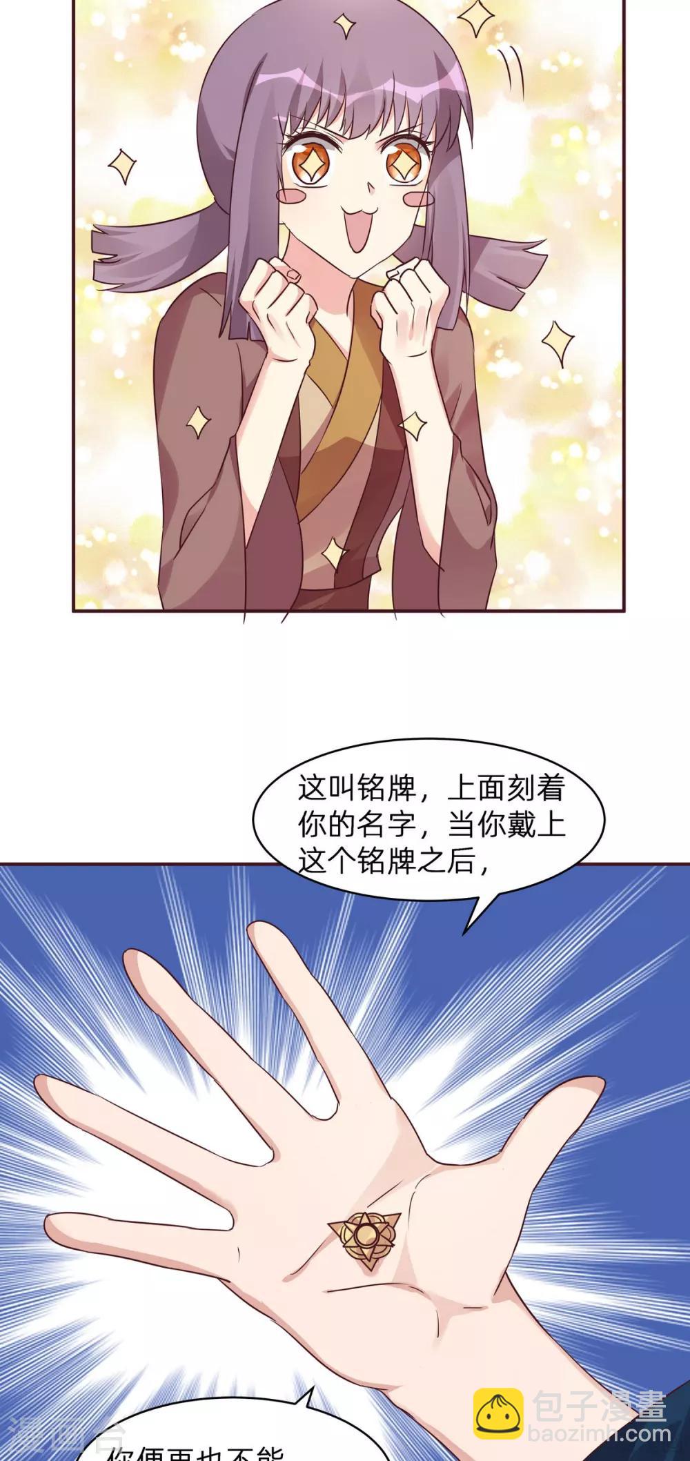 第171话 君衍学院开学-第171话