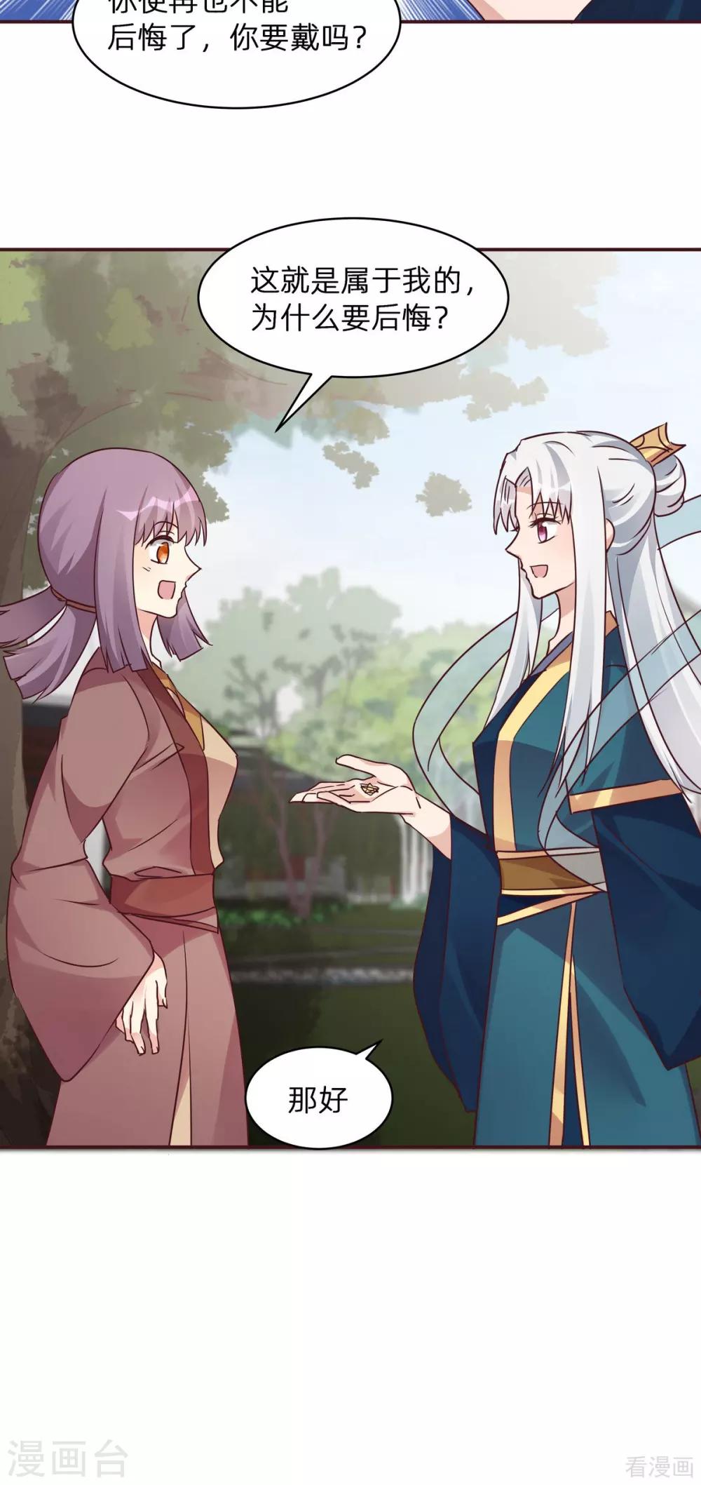 第171话 君衍学院开学-第171话
