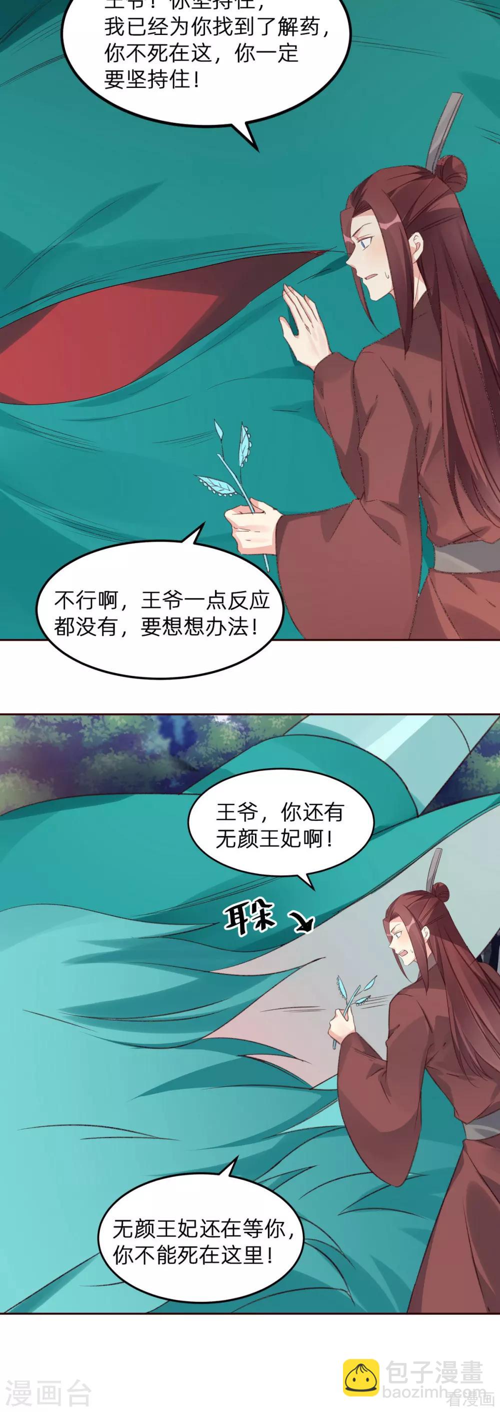 第173话 无颜在等我-第173话