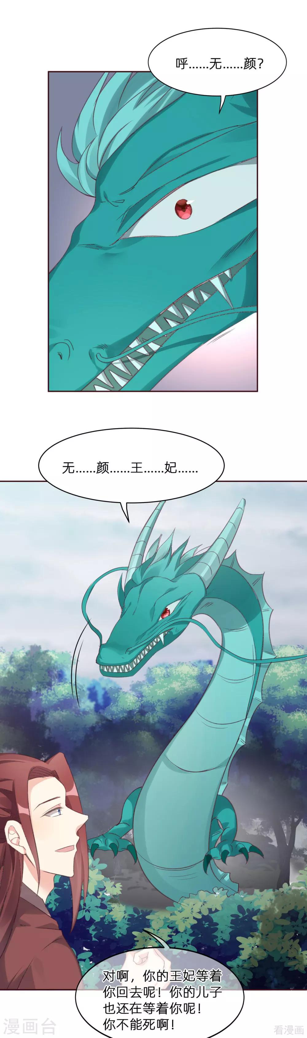 第173话 无颜在等我-第173话