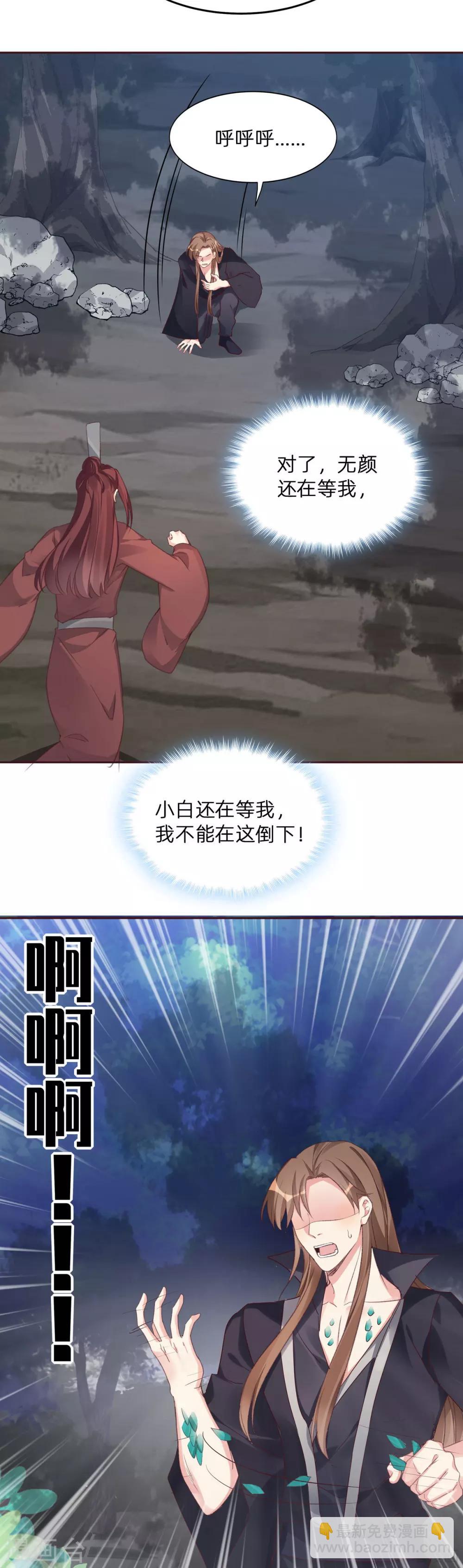 第173话 无颜在等我-第173话