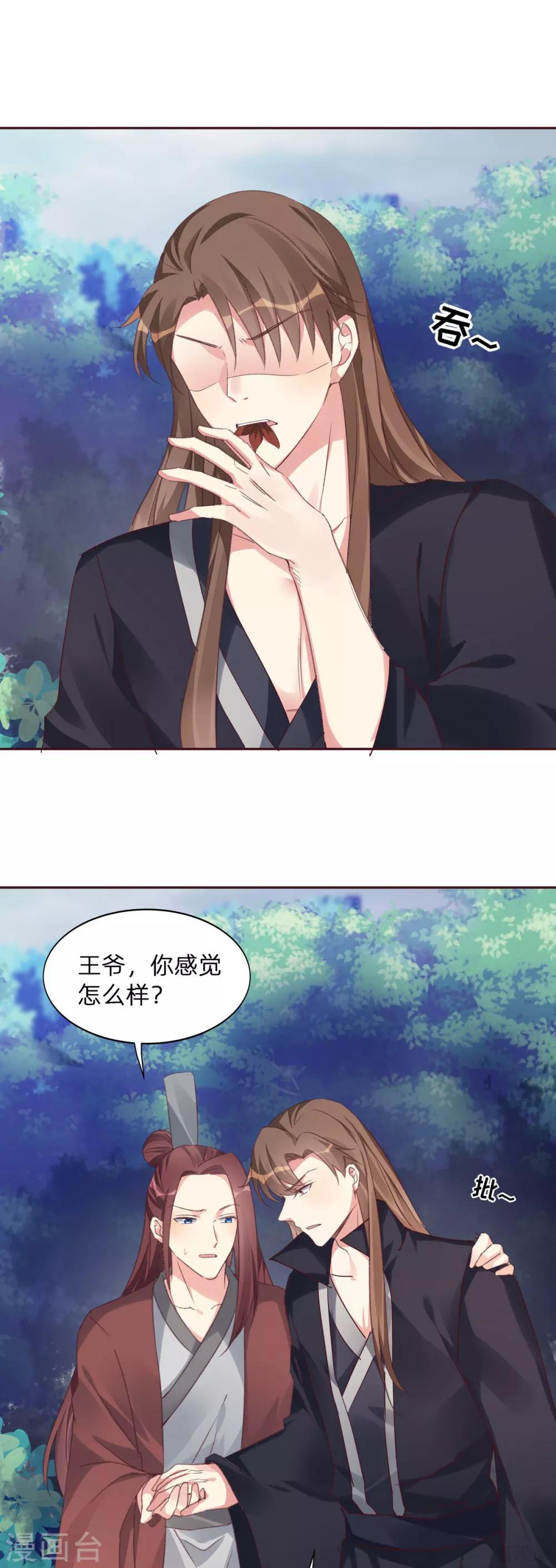 第173话 无颜在等我-第173话