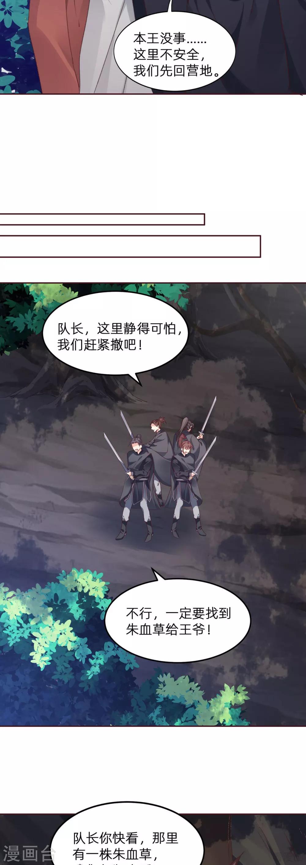第173话 无颜在等我-第173话