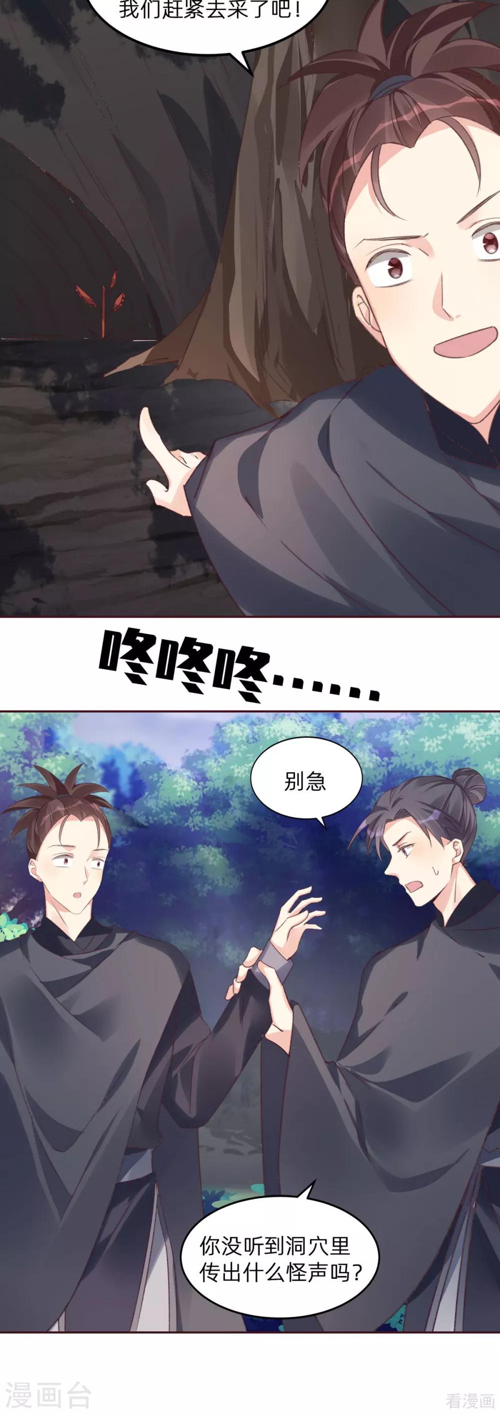 第173话 无颜在等我-第173话